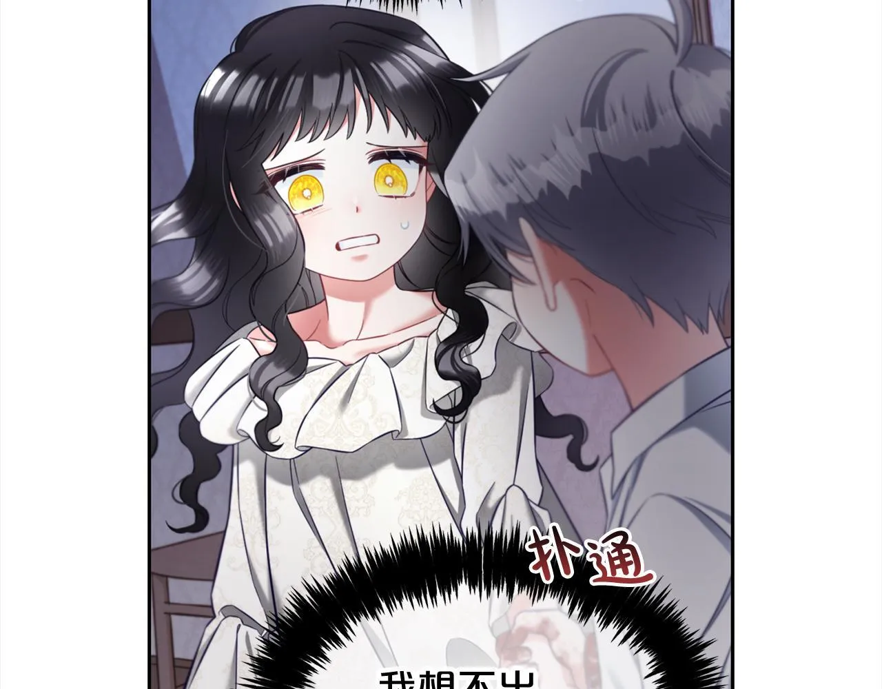 第12话 一场梦 第20页