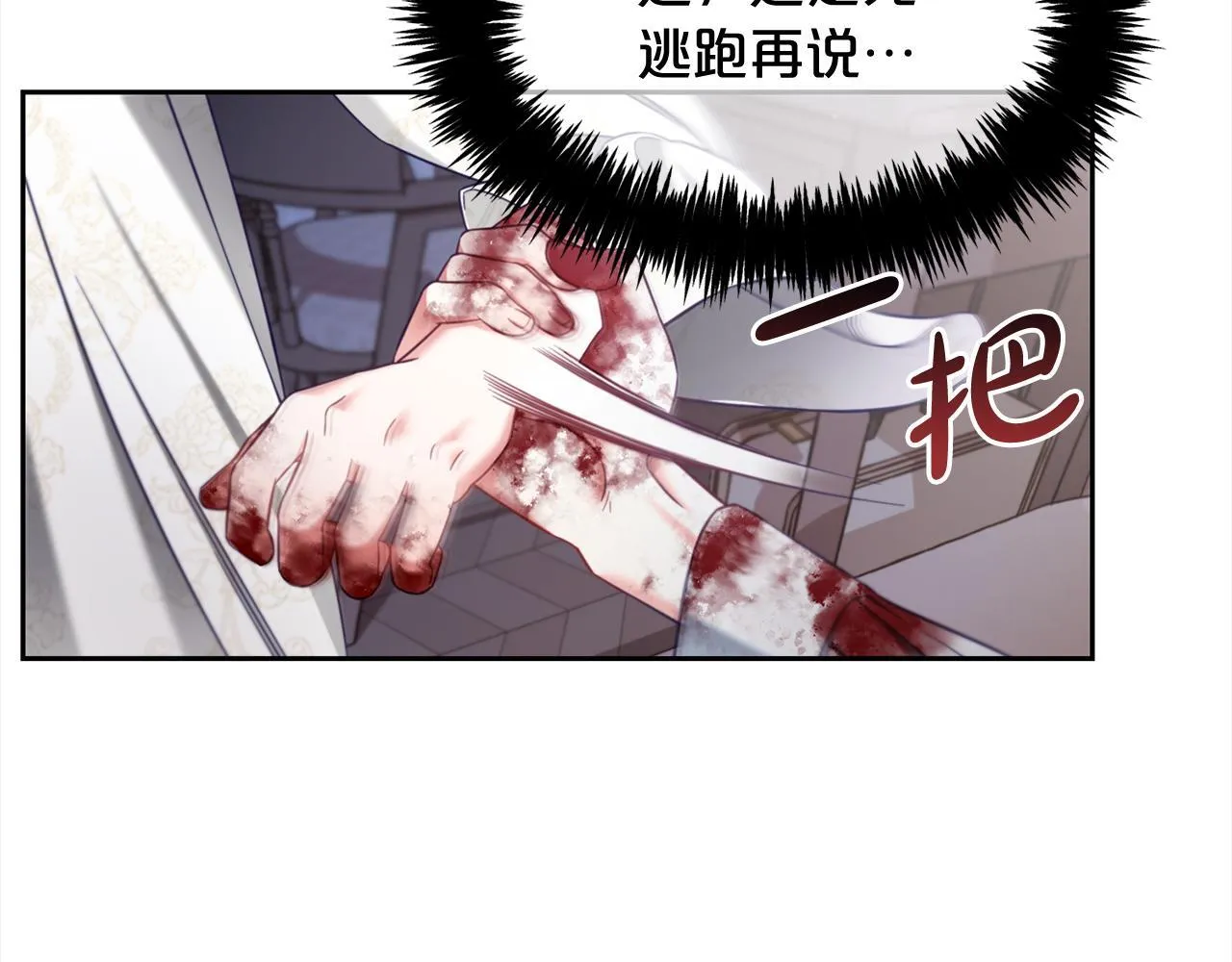 第12话 一场梦 第22页