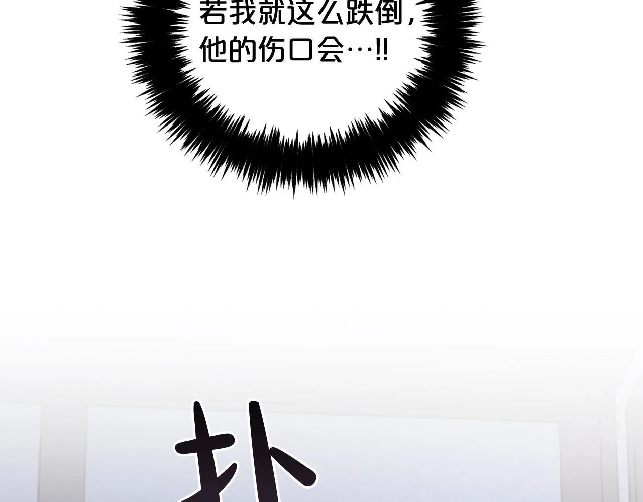 第12话 一场梦 第26页
