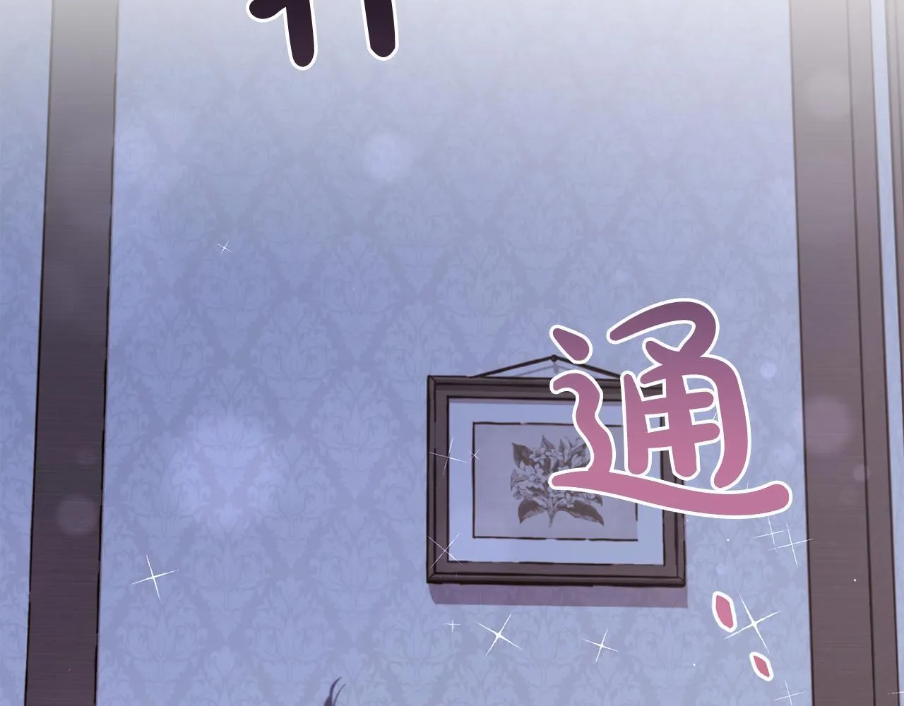 第12话 一场梦 第27页