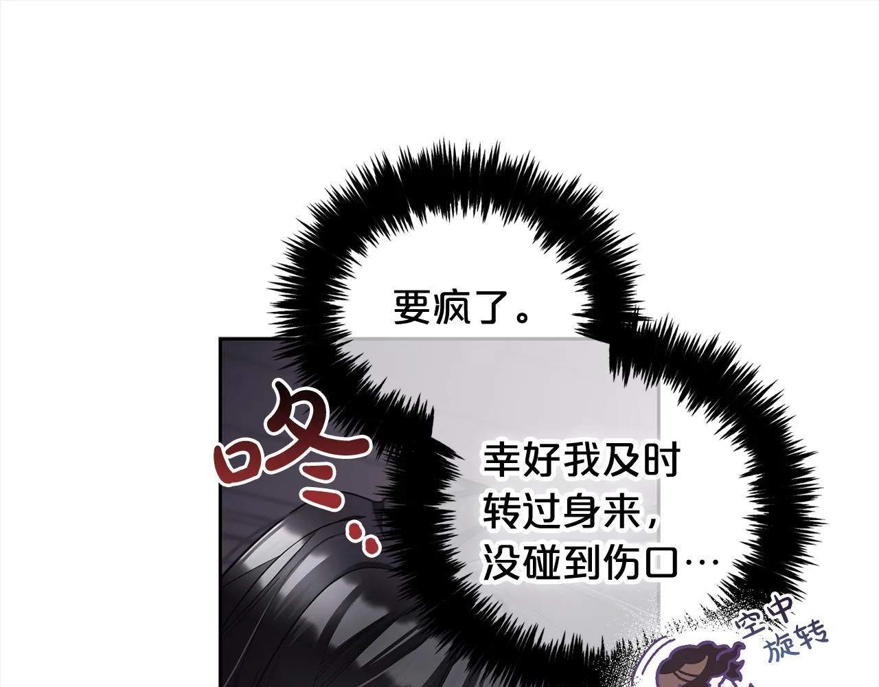 第12话 一场梦 第30页