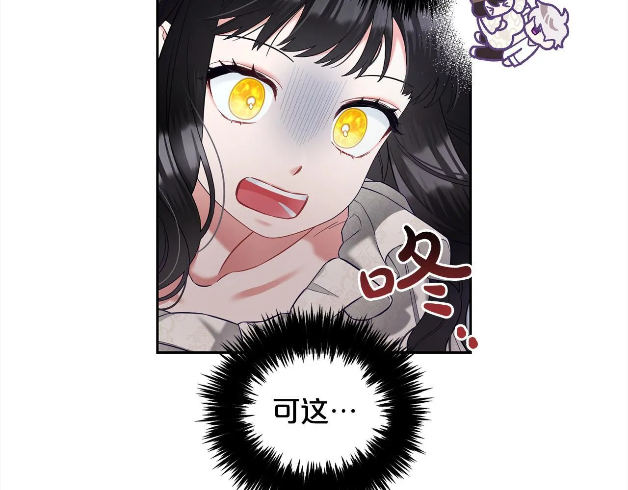 第12话 一场梦 第31页