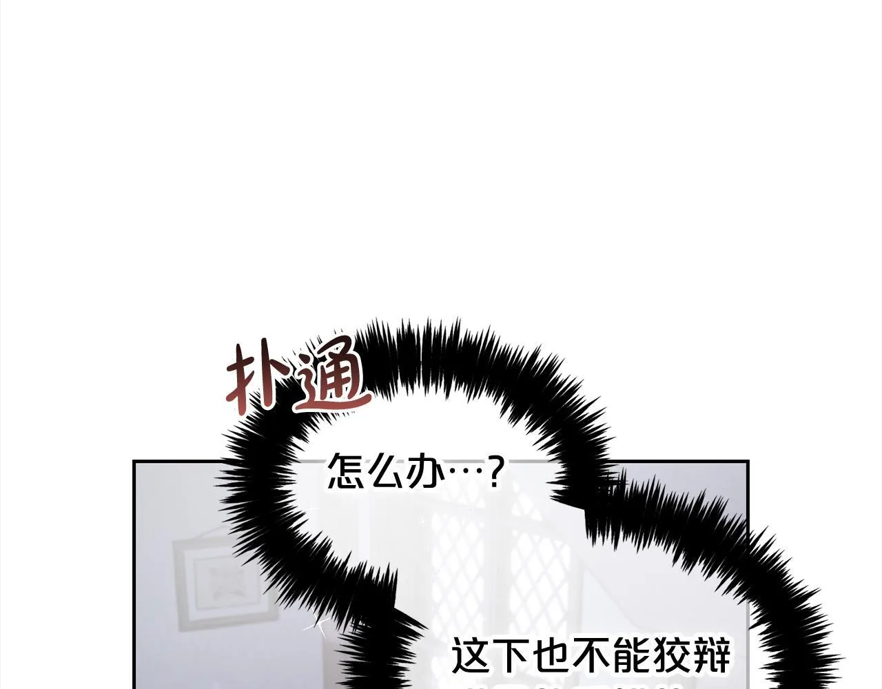 第12话 一场梦 第35页