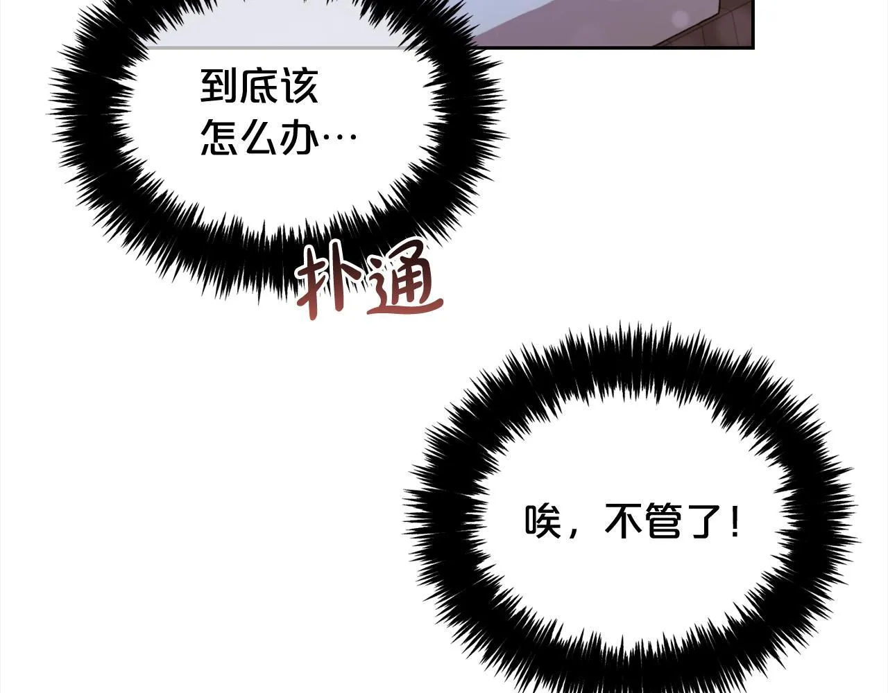 第12话 一场梦 第37页