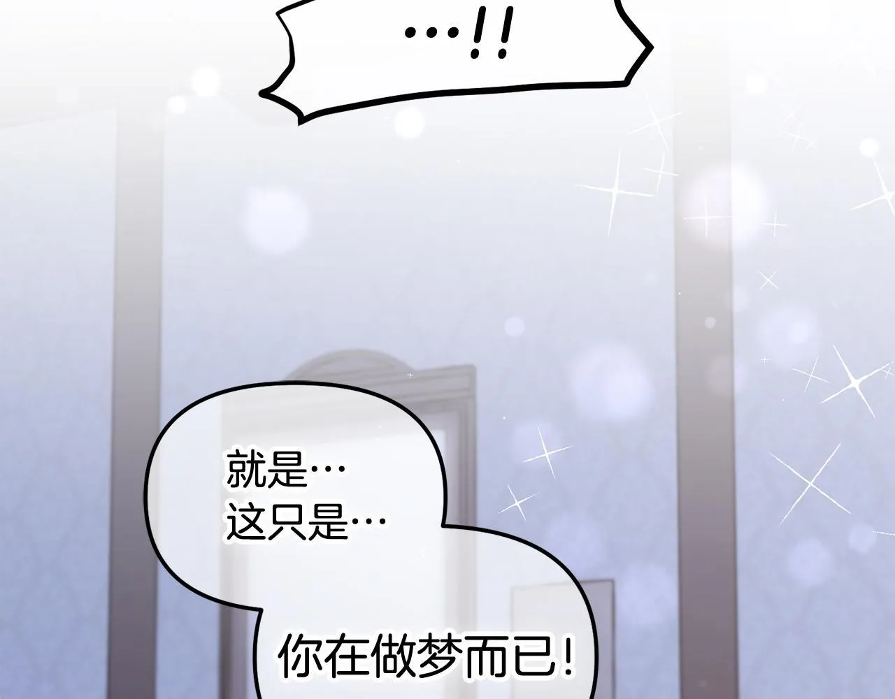 第12话 一场梦 第40页