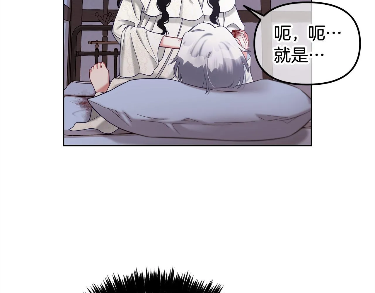 第12话 一场梦 第48页