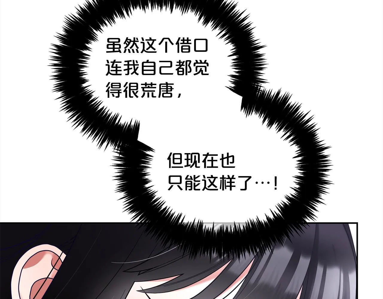 第12话 一场梦 第49页