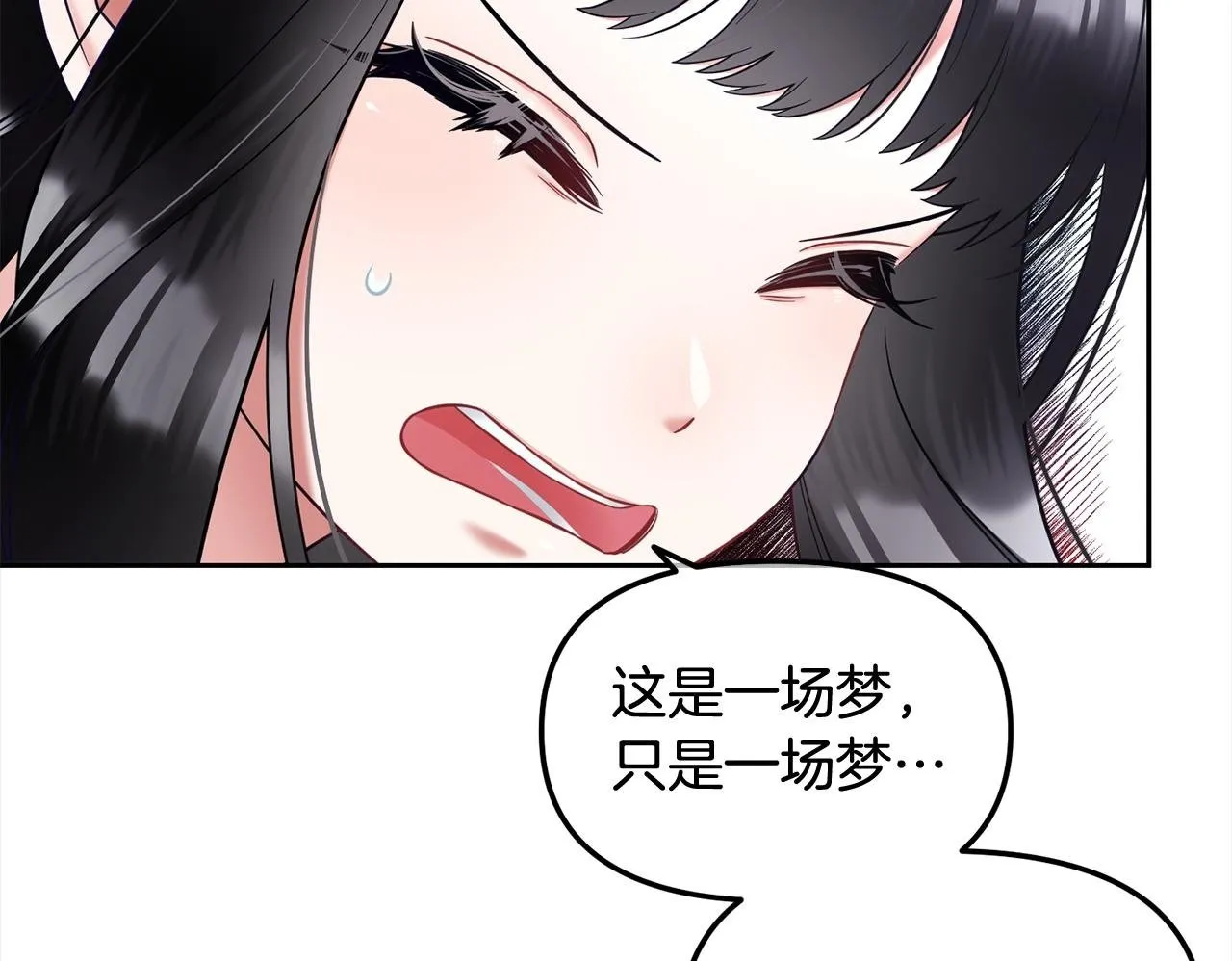 第12话 一场梦 第50页