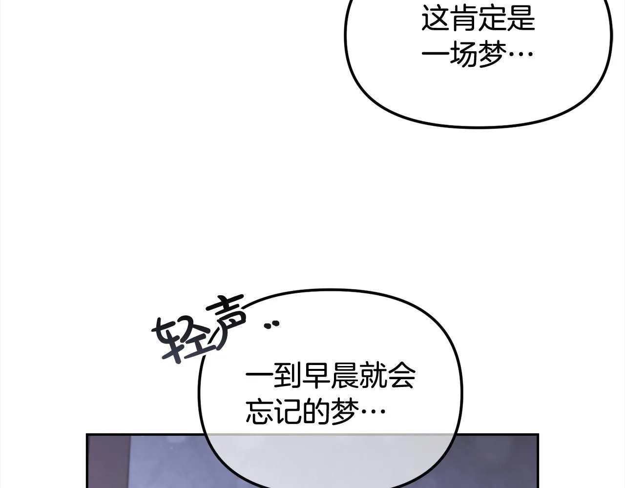 第12话 一场梦 第51页