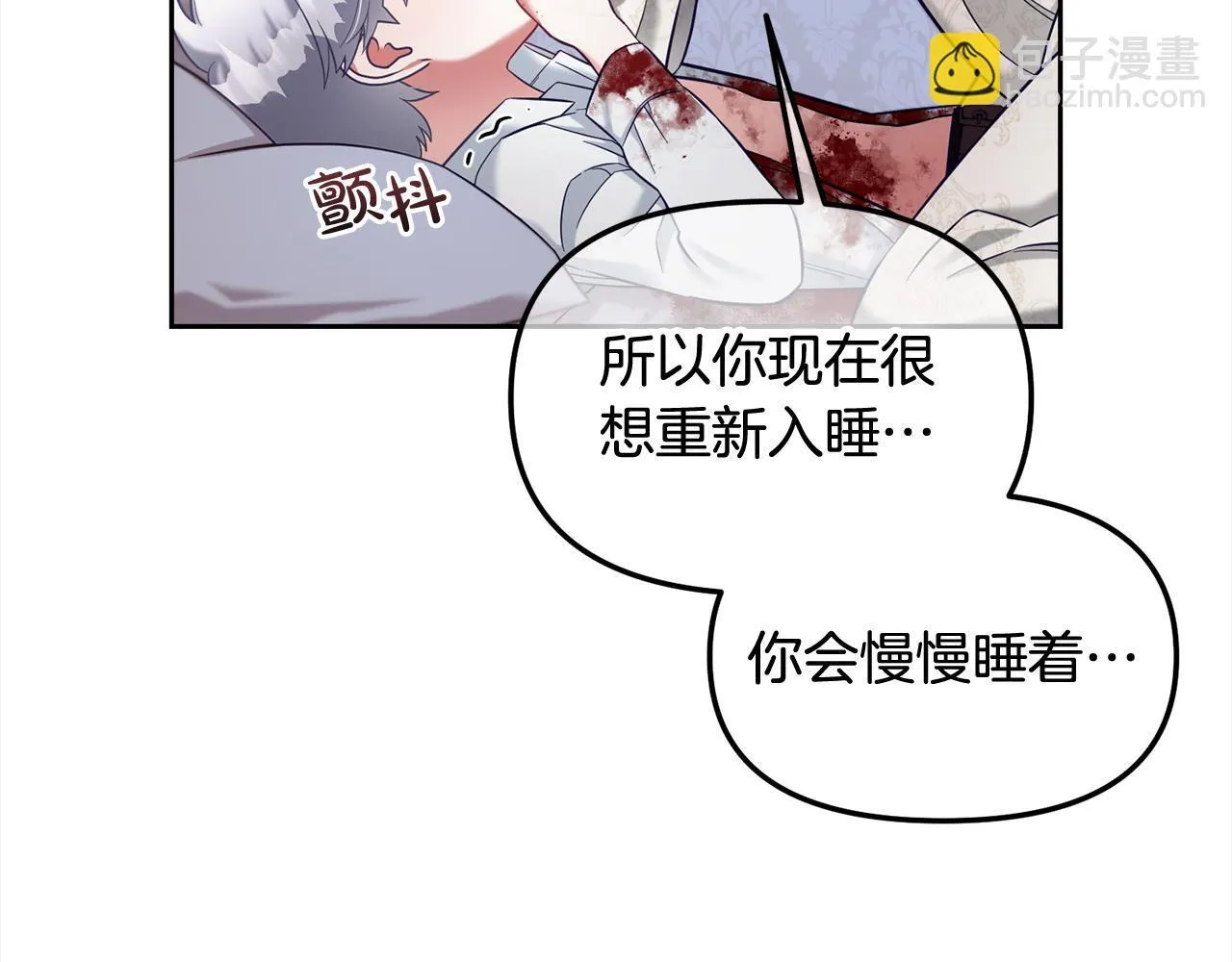 第12话 一场梦 第53页