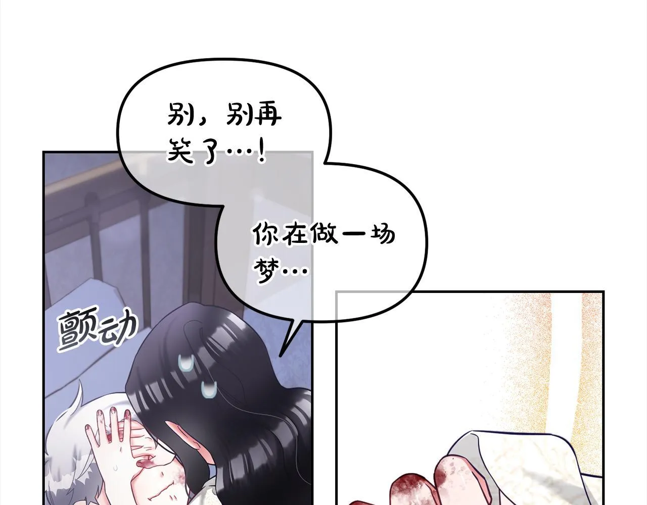 第12话 一场梦 第54页