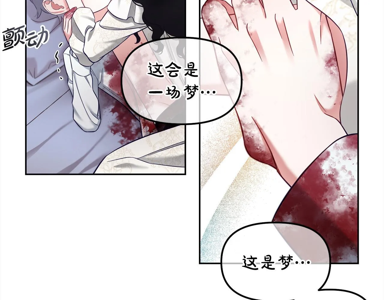 第12话 一场梦 第55页