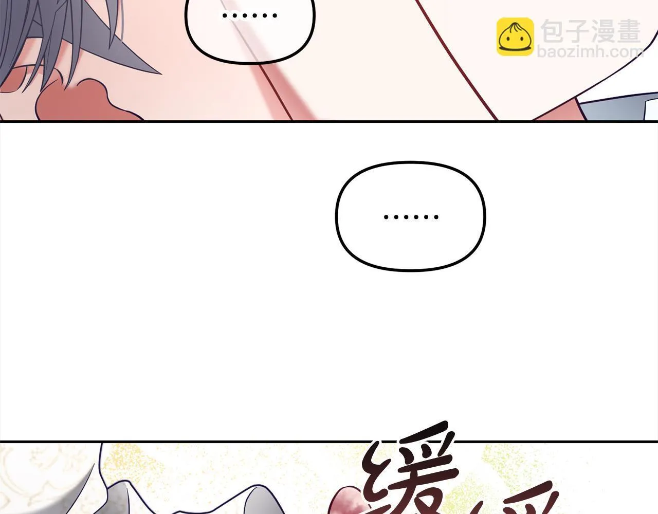 第12话 一场梦 第57页