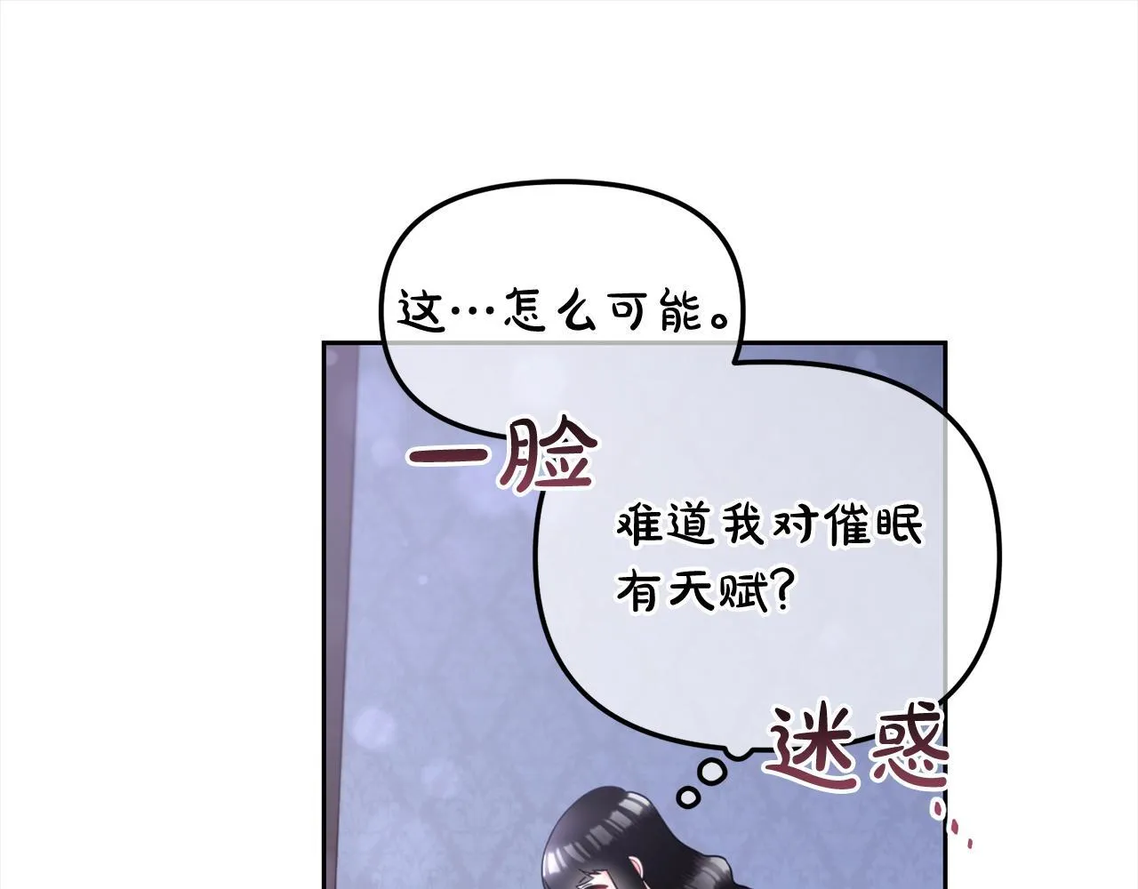 第12话 一场梦 第64页