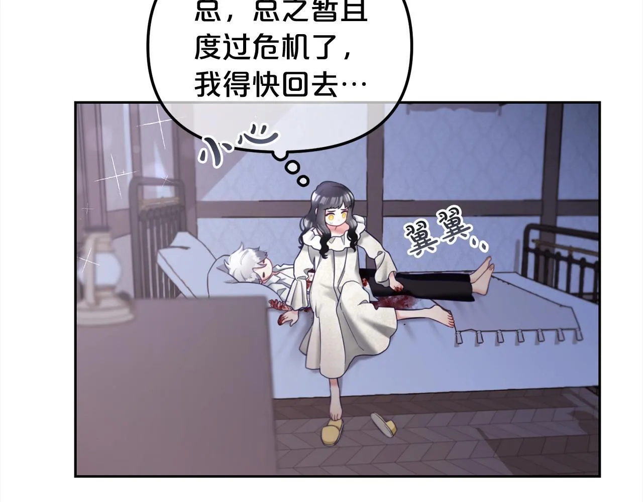 第12话 一场梦 第66页