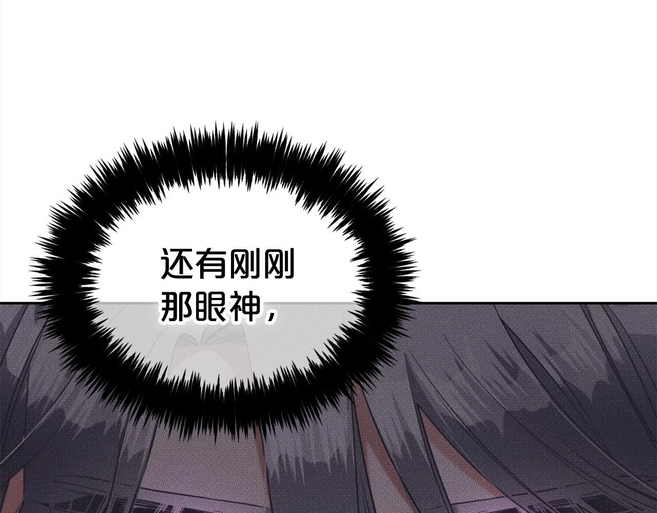 第12话 一场梦 第71页