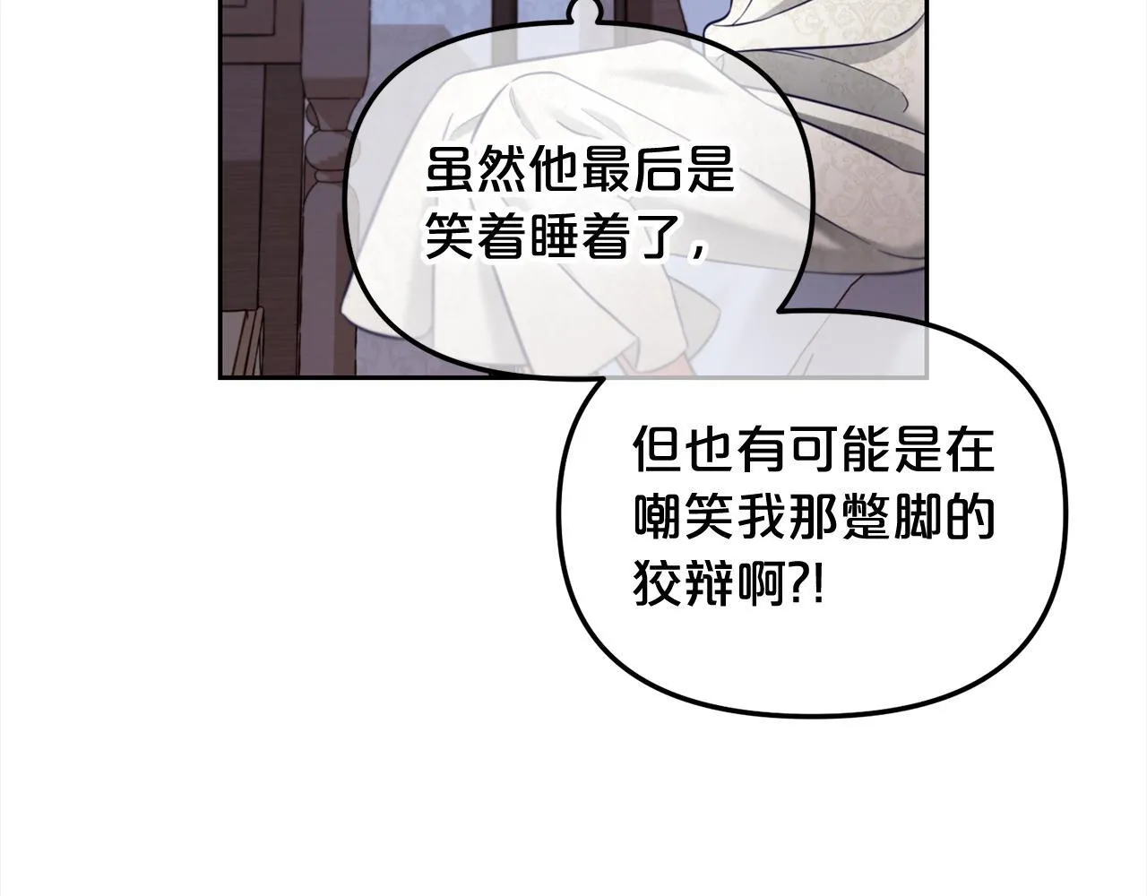 第12话 一场梦 第75页
