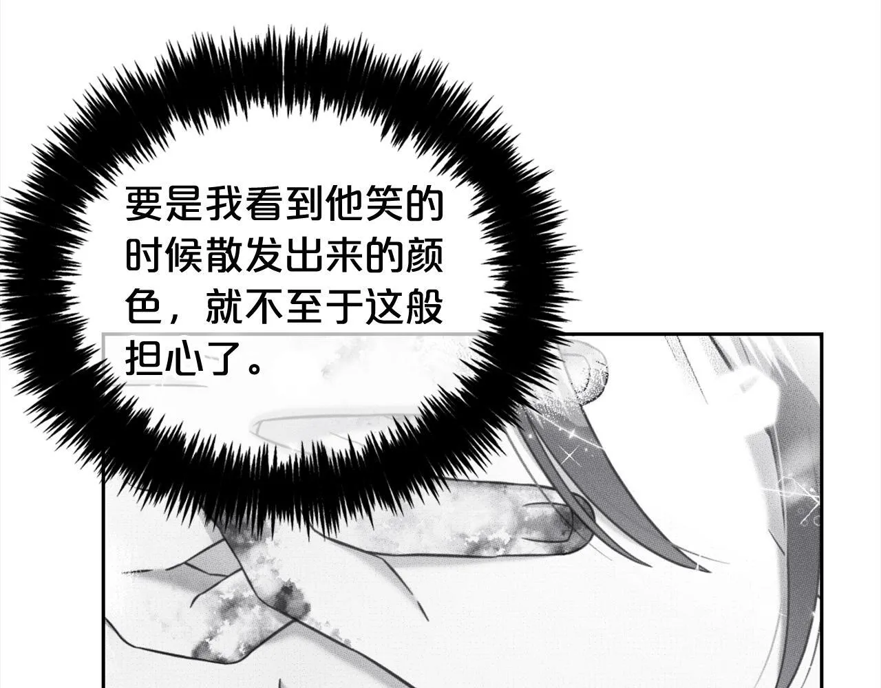 第12话 一场梦 第76页
