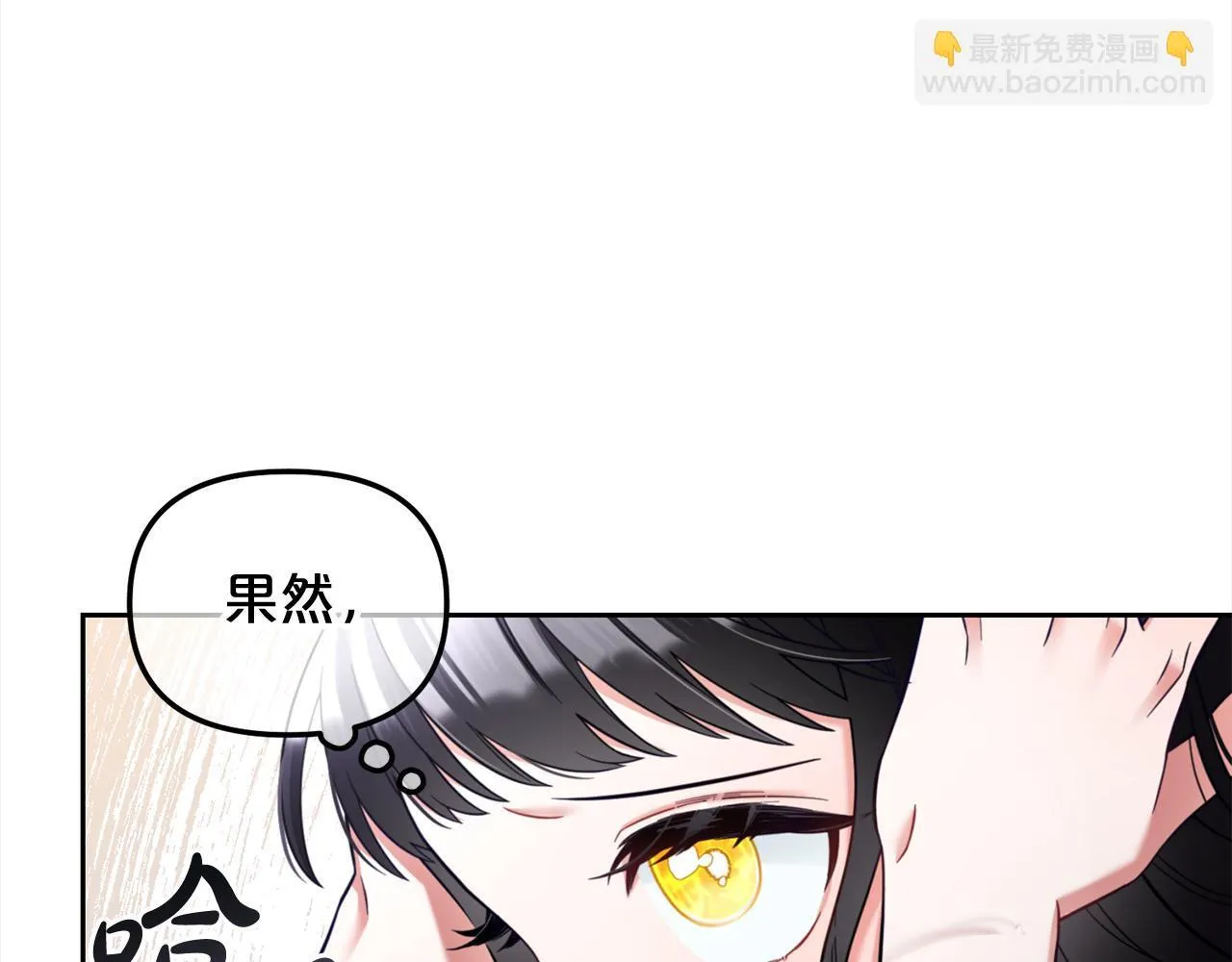 第12话 一场梦 第78页