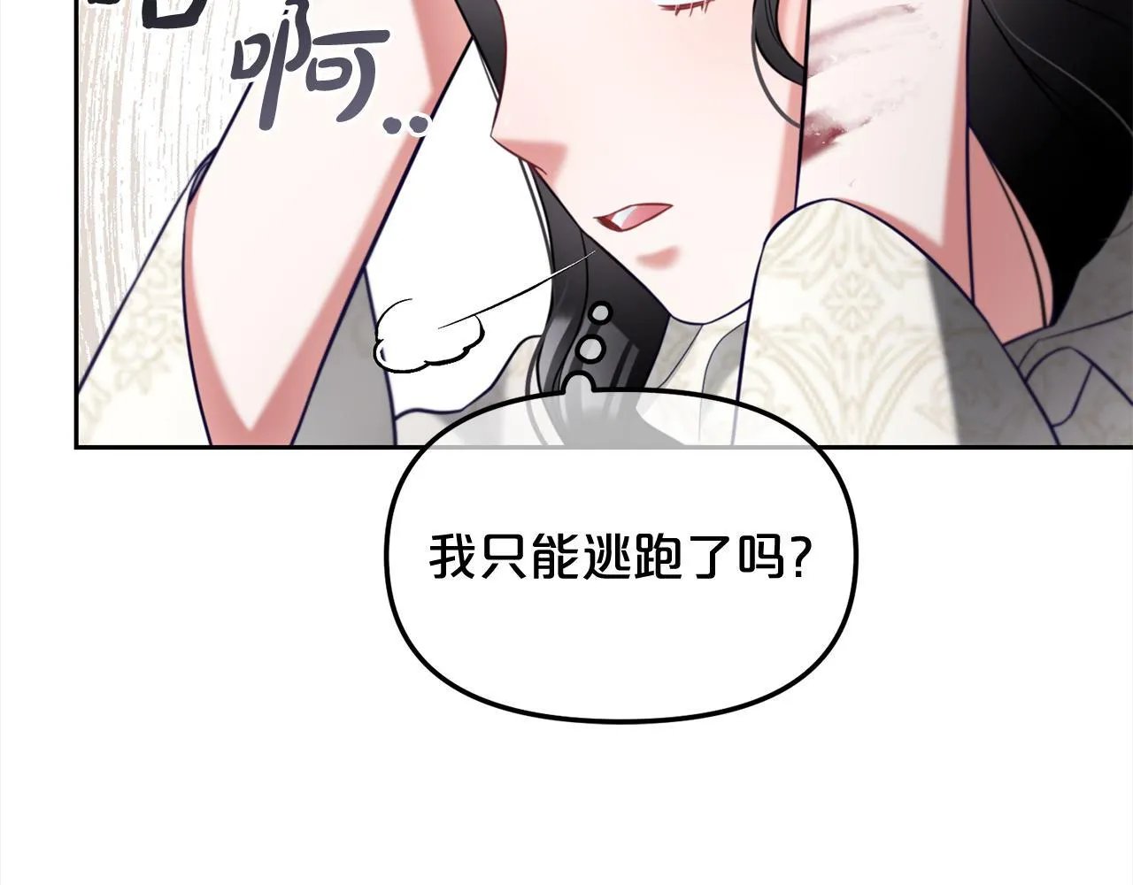 第12话 一场梦 第79页