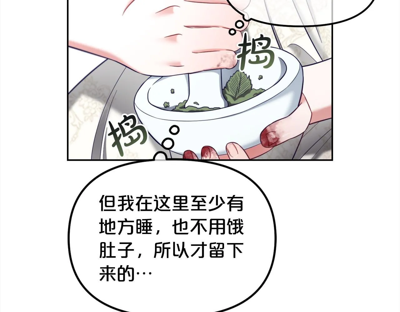 第12话 一场梦 第83页