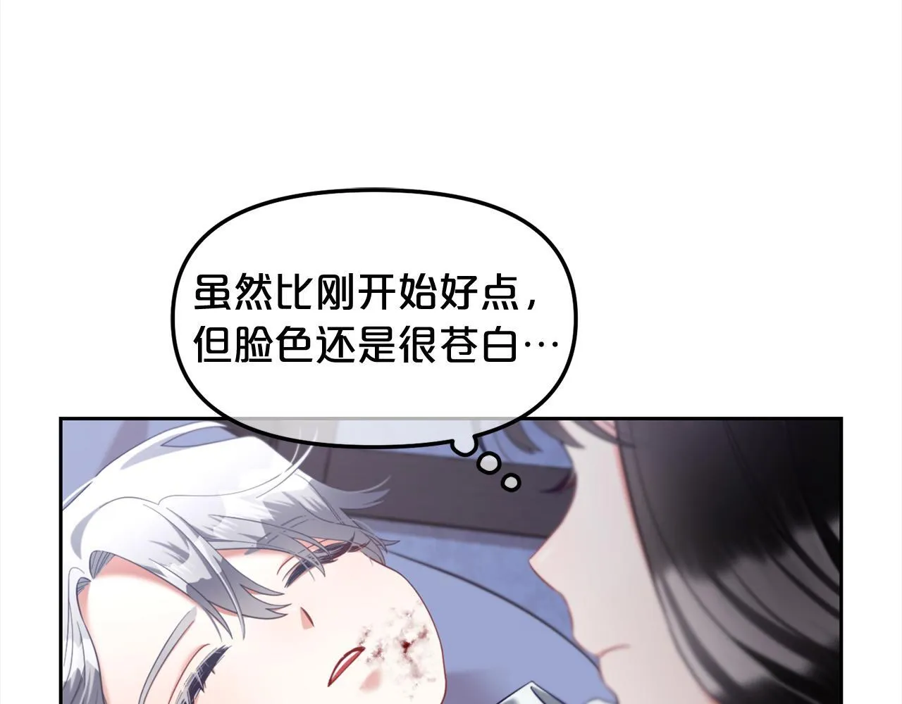第12话 一场梦 第86页
