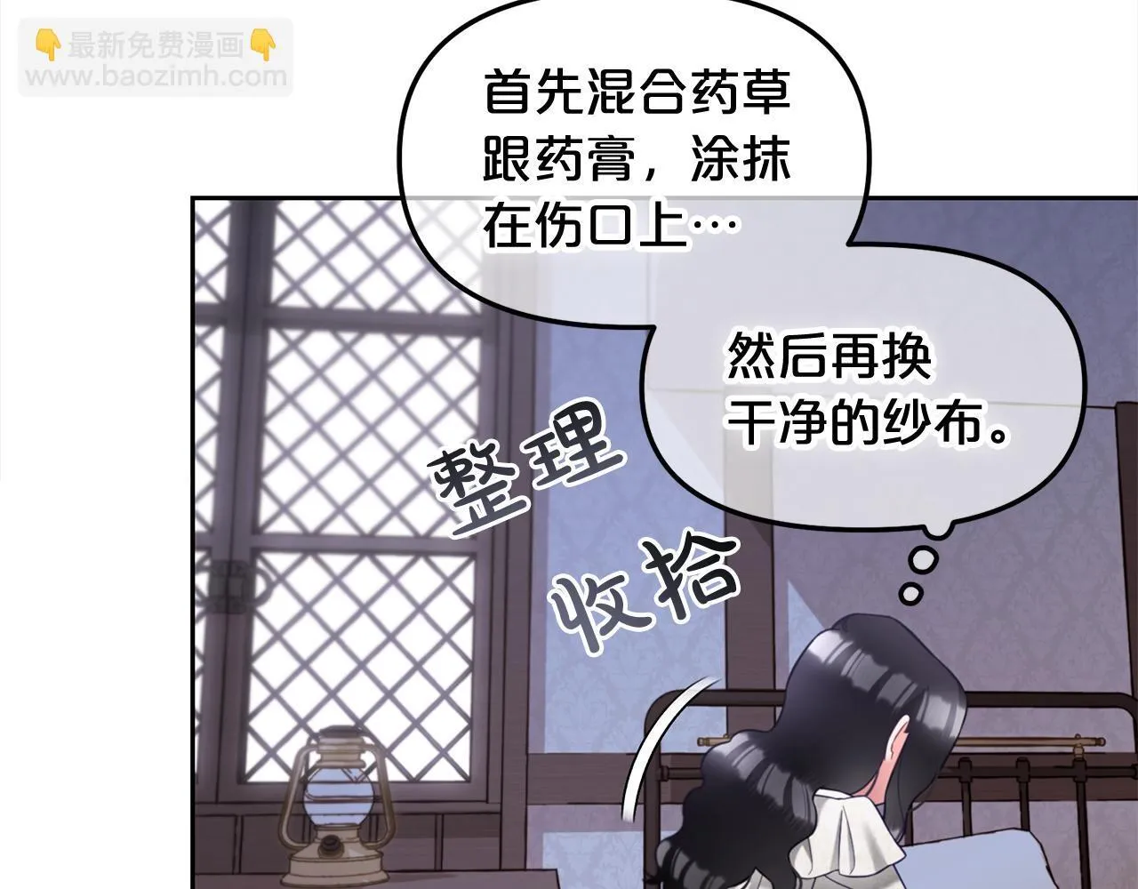第12话 一场梦 第88页
