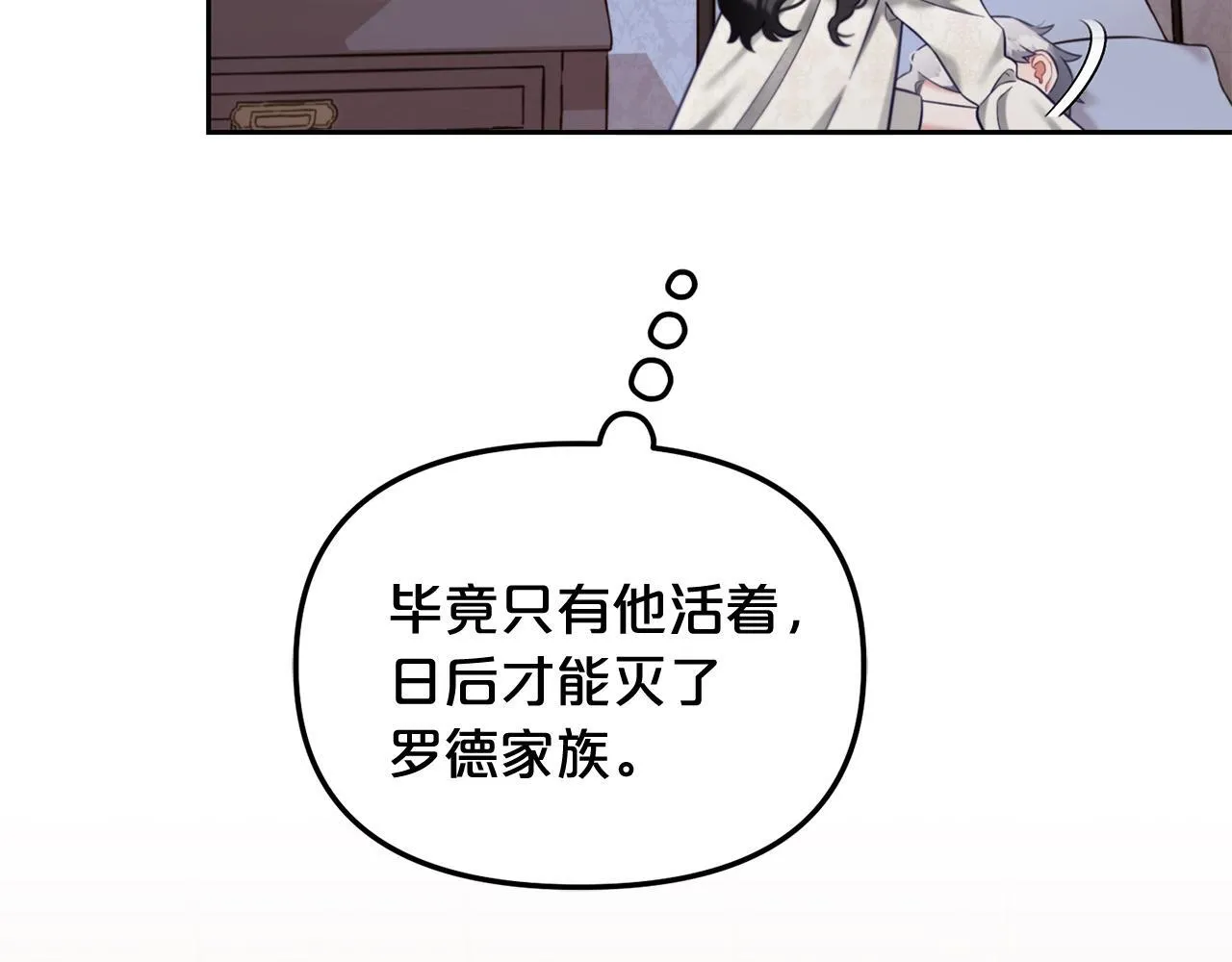 第12话 一场梦 第89页
