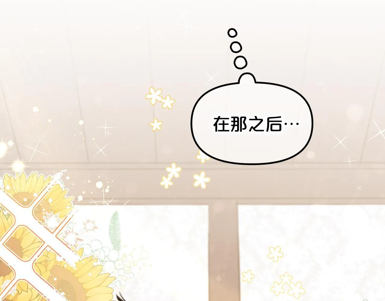 第12话 一场梦 第90页
