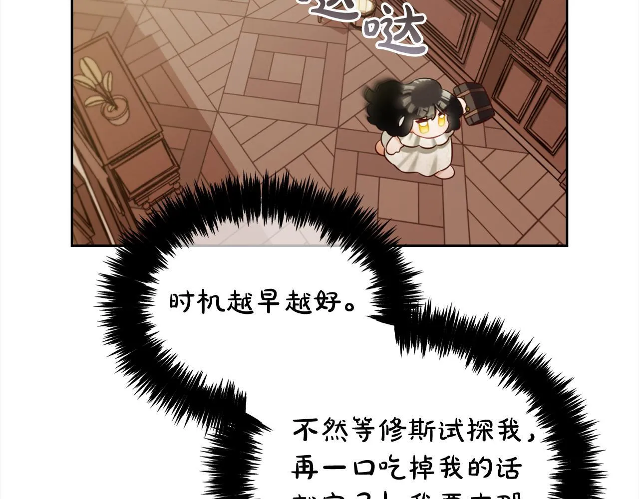 第12话 一场梦 第95页