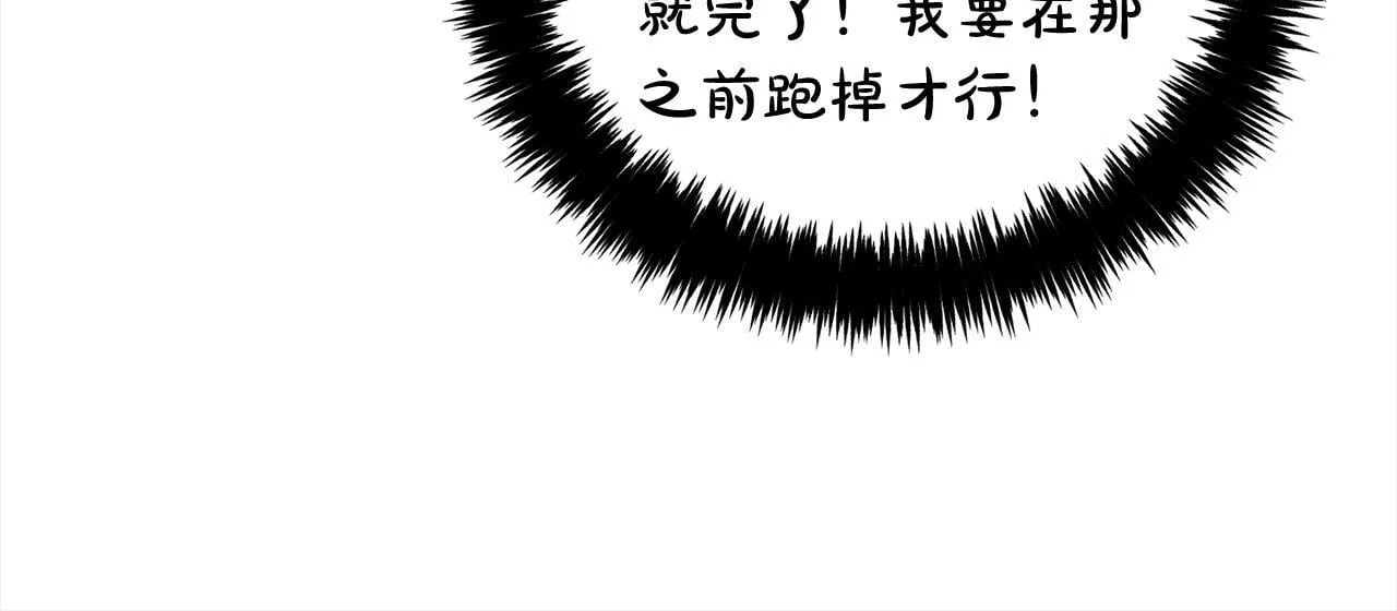第12话 一场梦 第96页