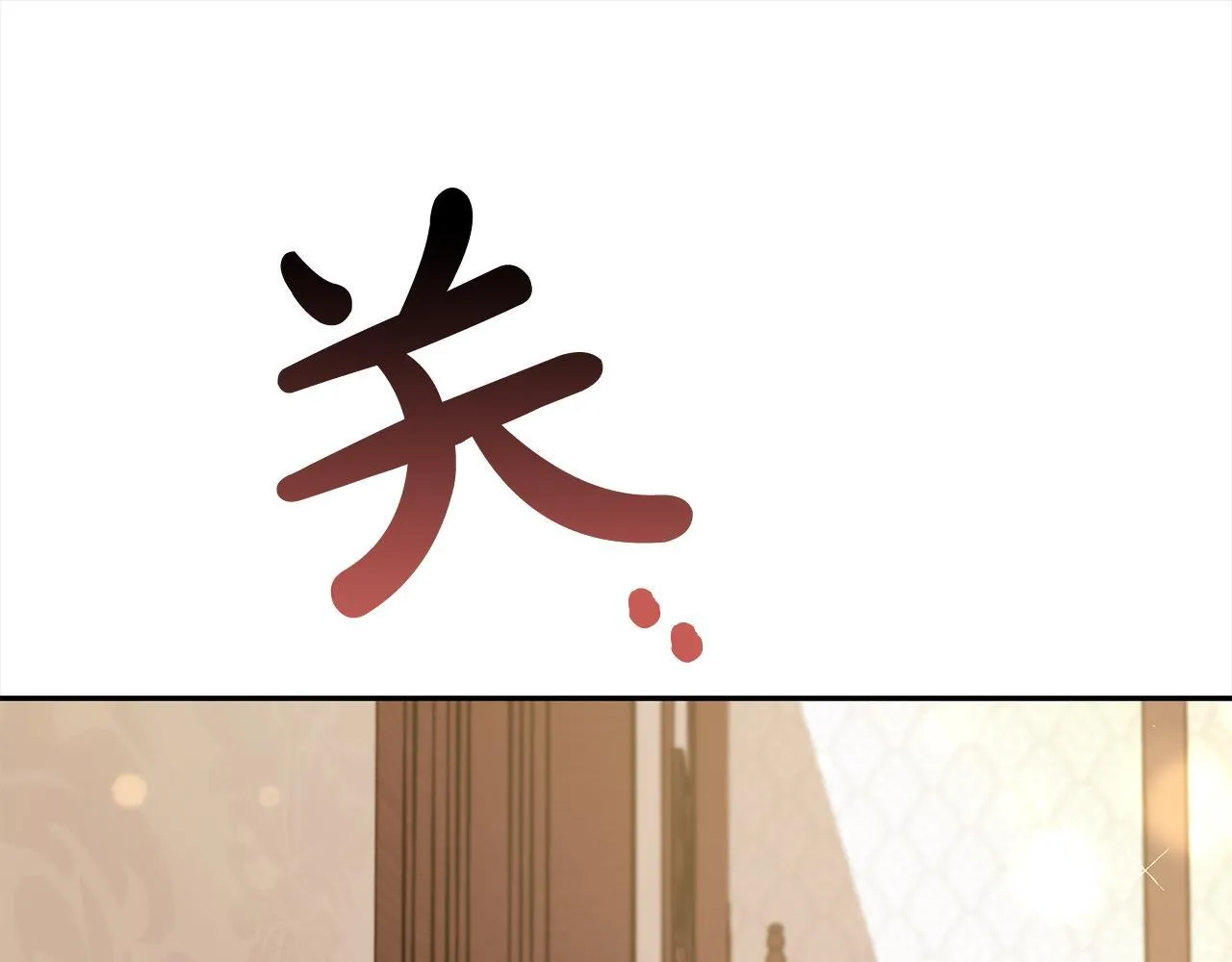 第12话 一场梦 第97页