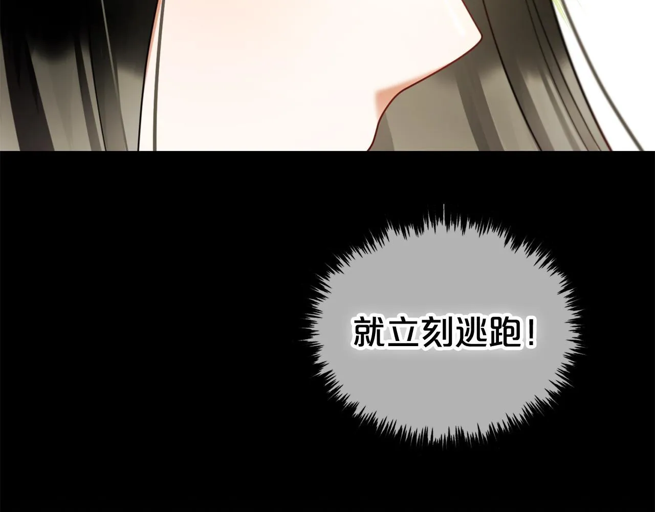 第12话 一场梦 第101页