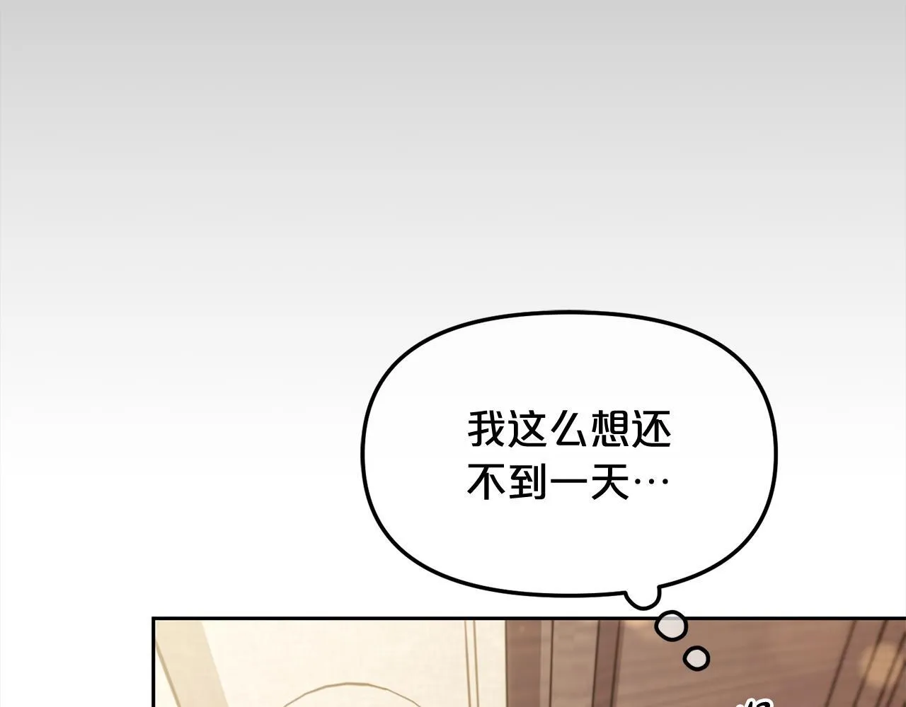 第12话 一场梦 第104页