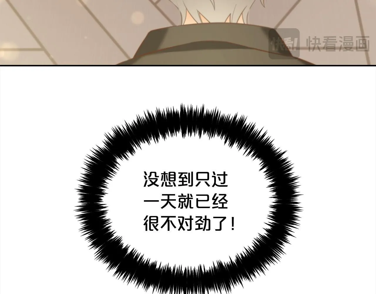 第12话 一场梦 第108页