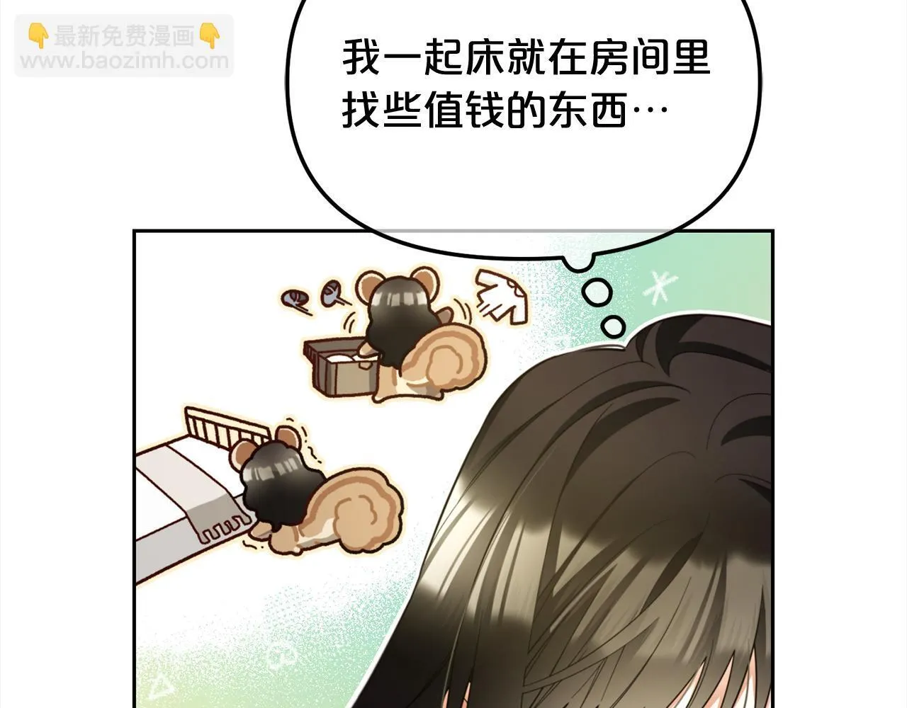 第12话 一场梦 第112页
