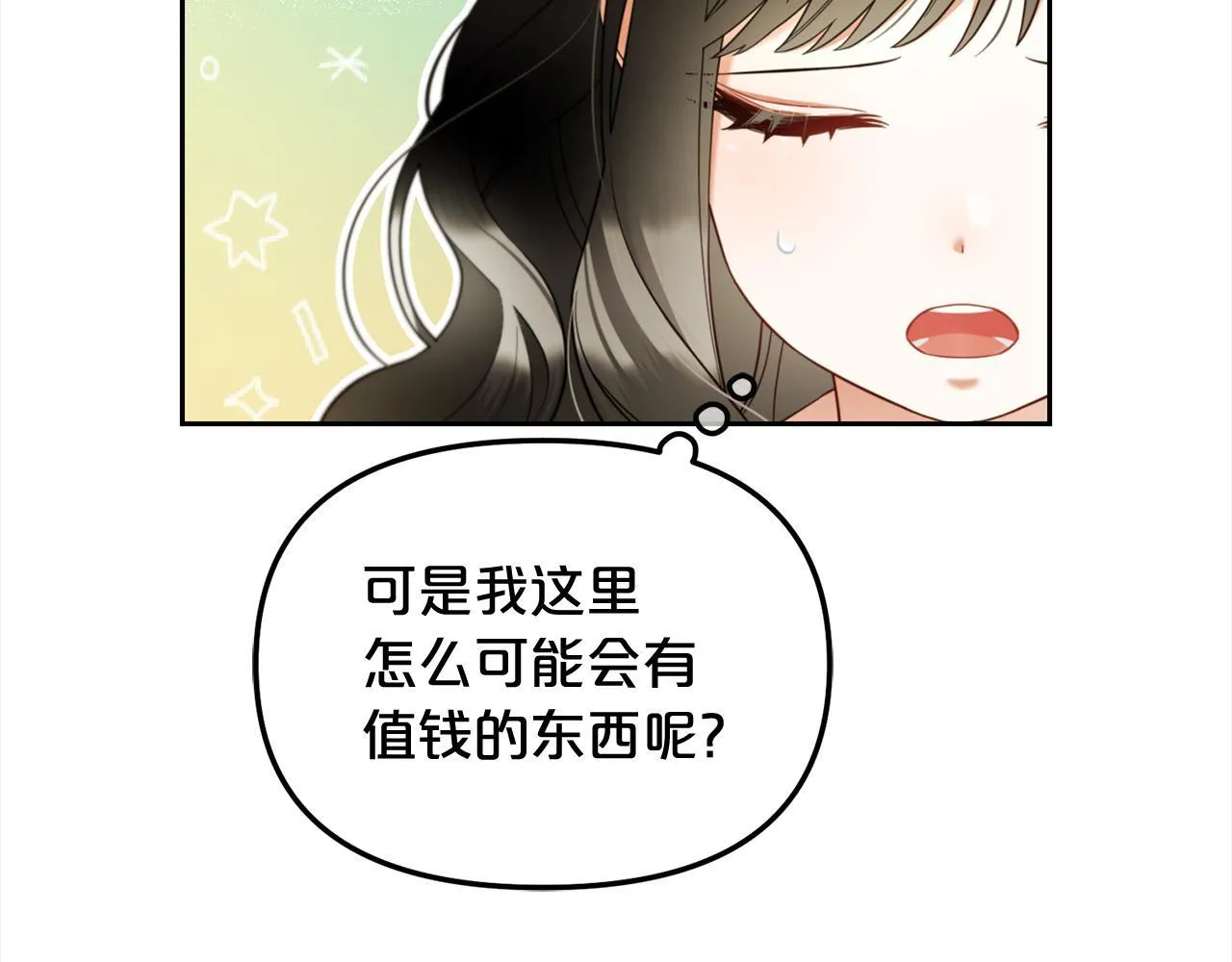 第12话 一场梦 第113页