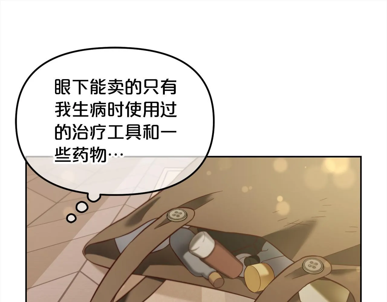 第12话 一场梦 第115页
