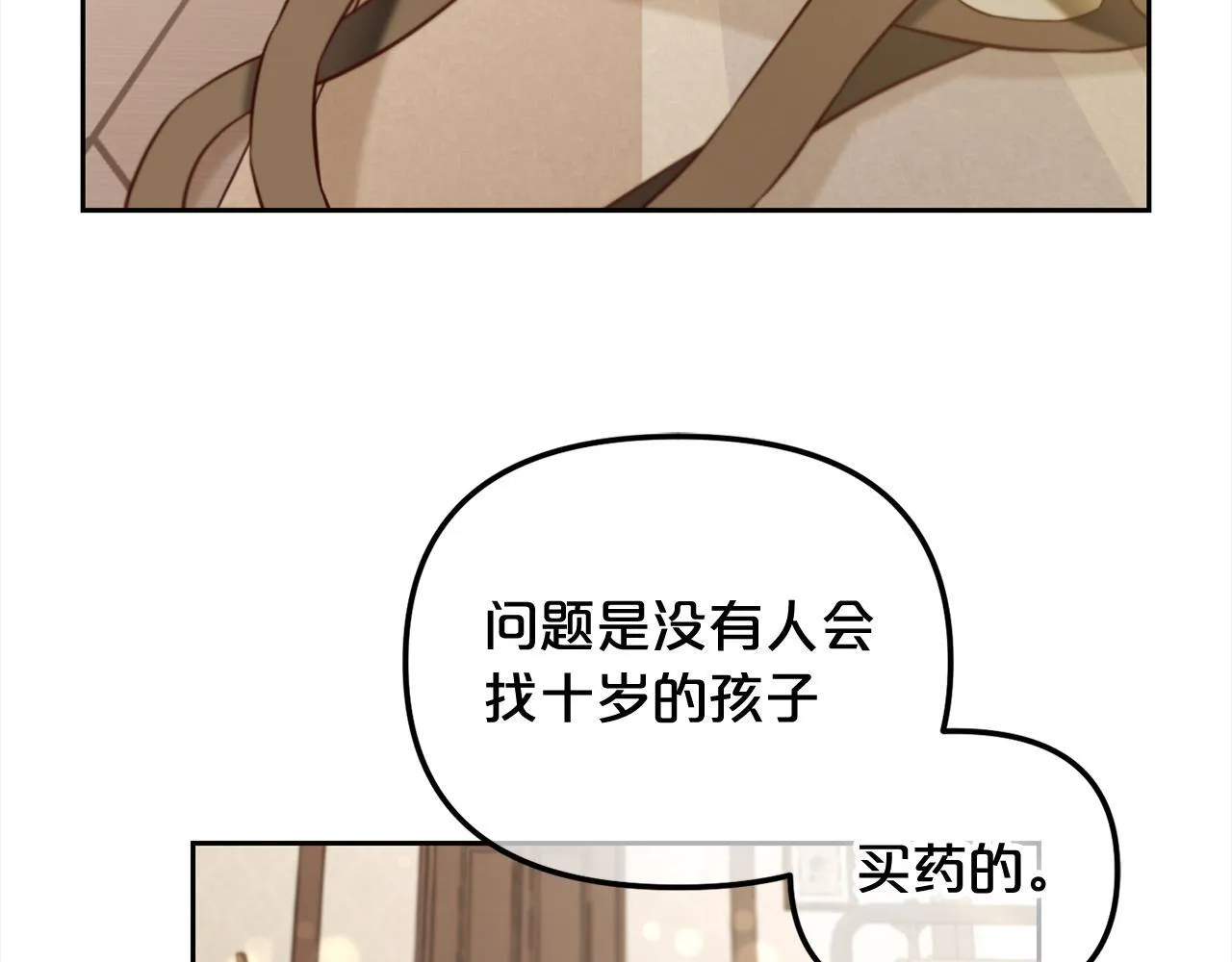 第12话 一场梦 第116页