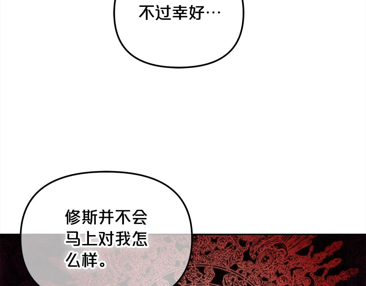 第12话 一场梦 第118页