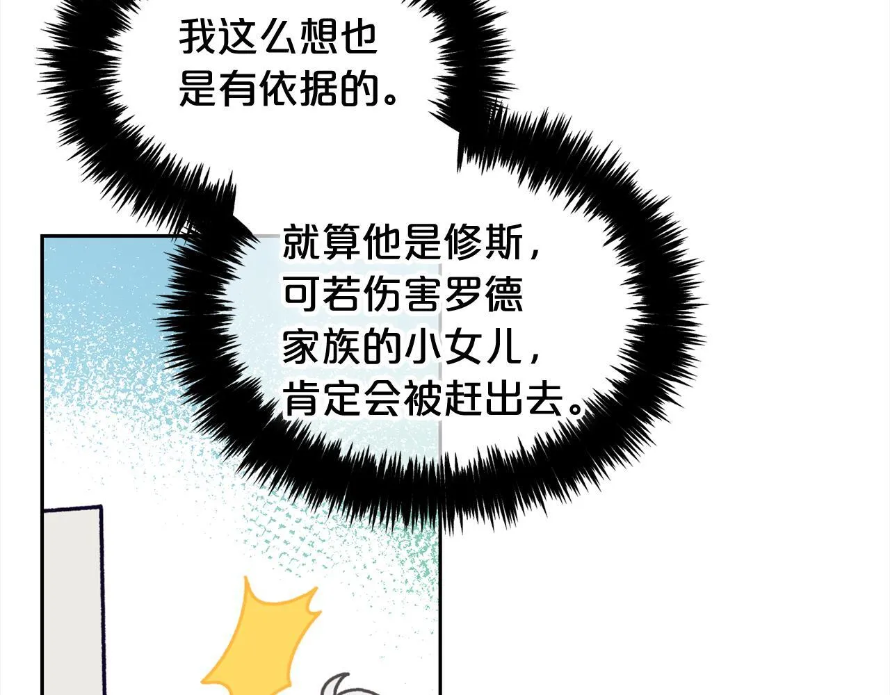 第12话 一场梦 第121页