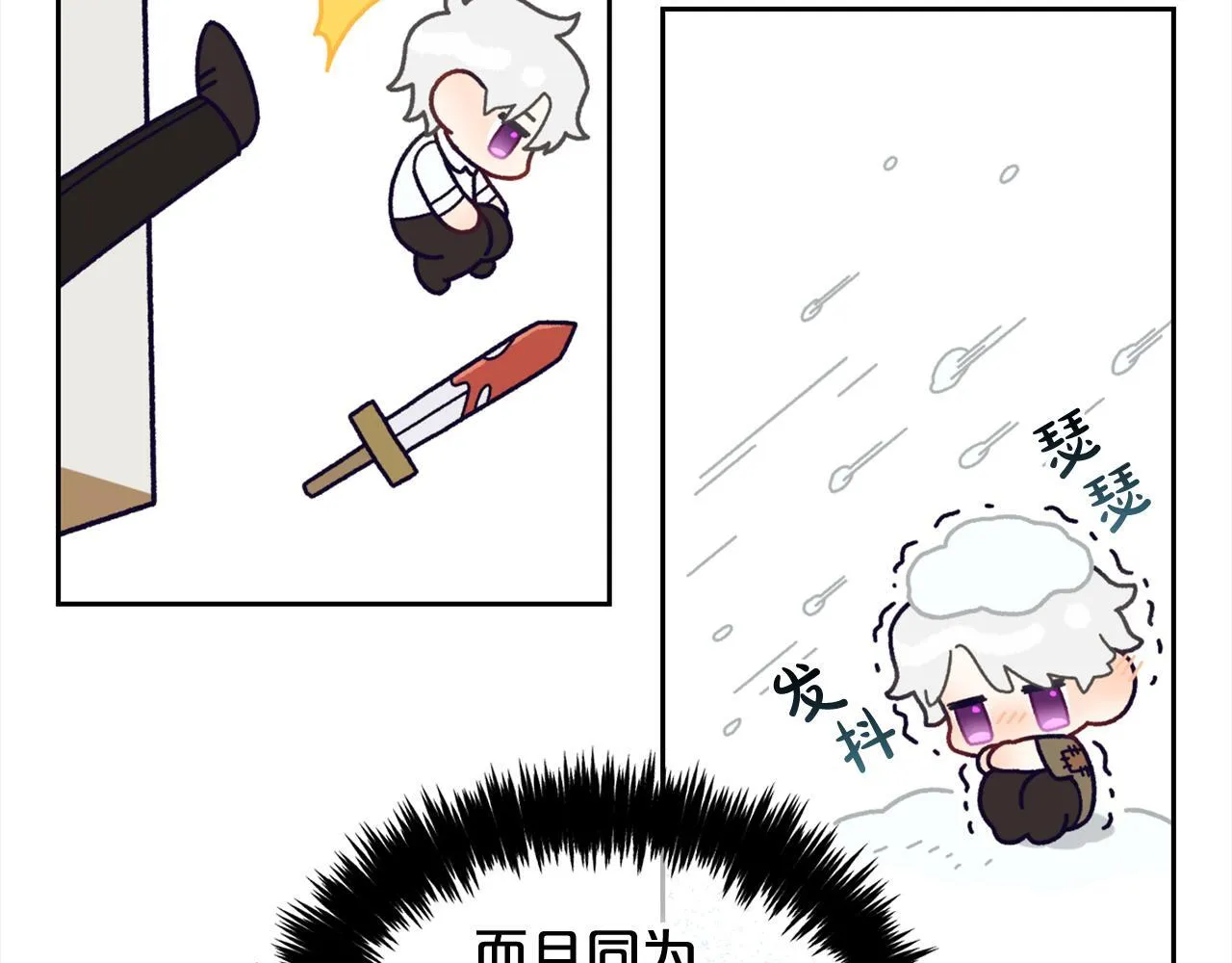 第12话 一场梦 第122页