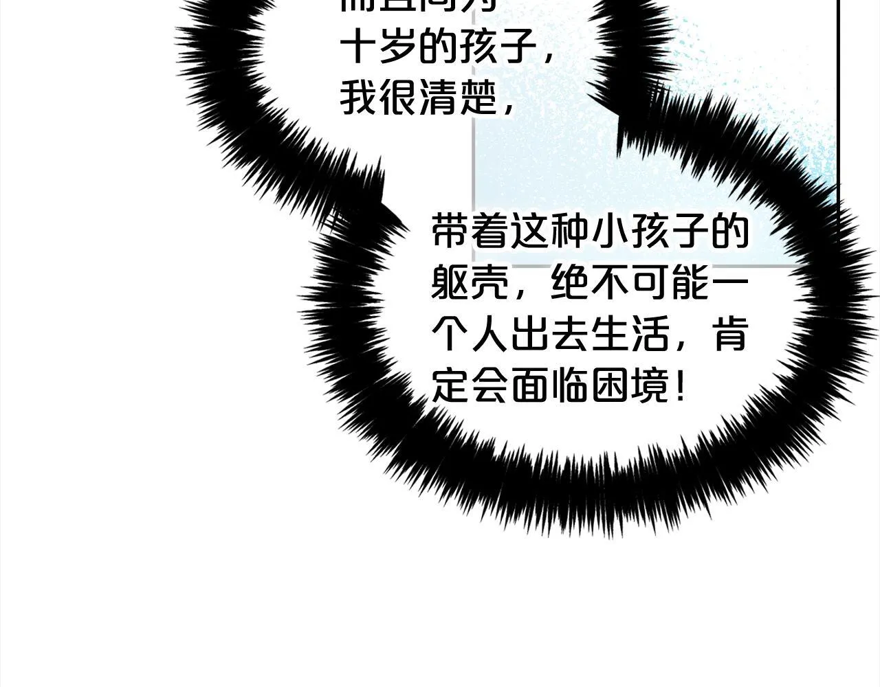 第12话 一场梦 第123页