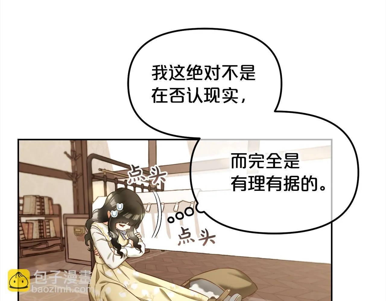 第12话 一场梦 第124页