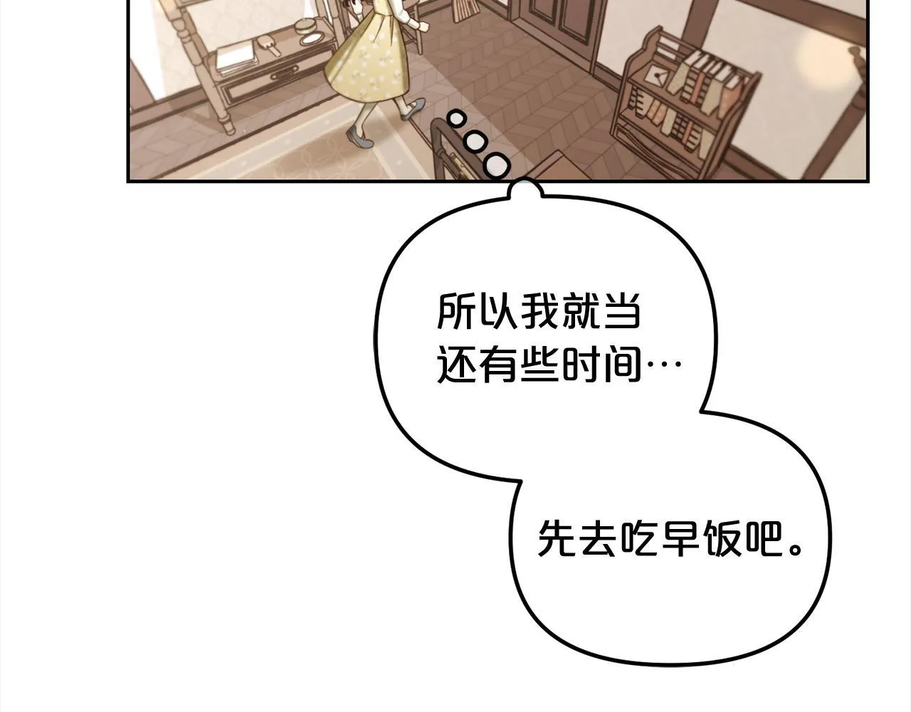 第12话 一场梦 第126页
