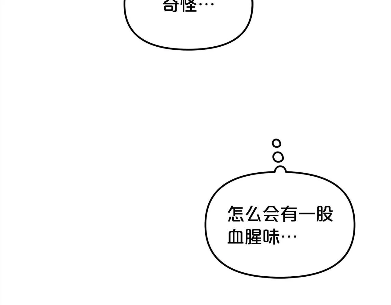 第12话 一场梦 第130页