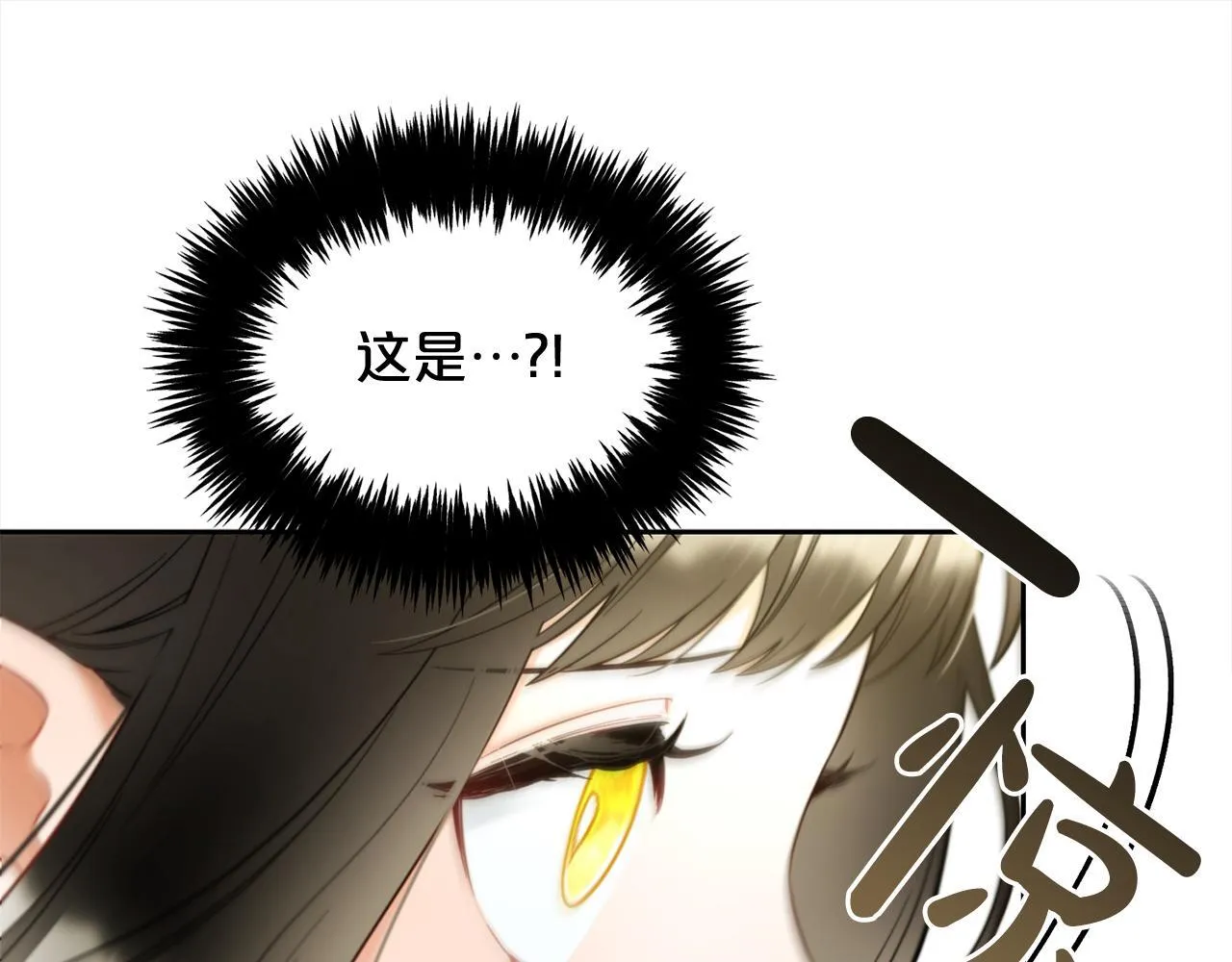 第12话 一场梦 第133页