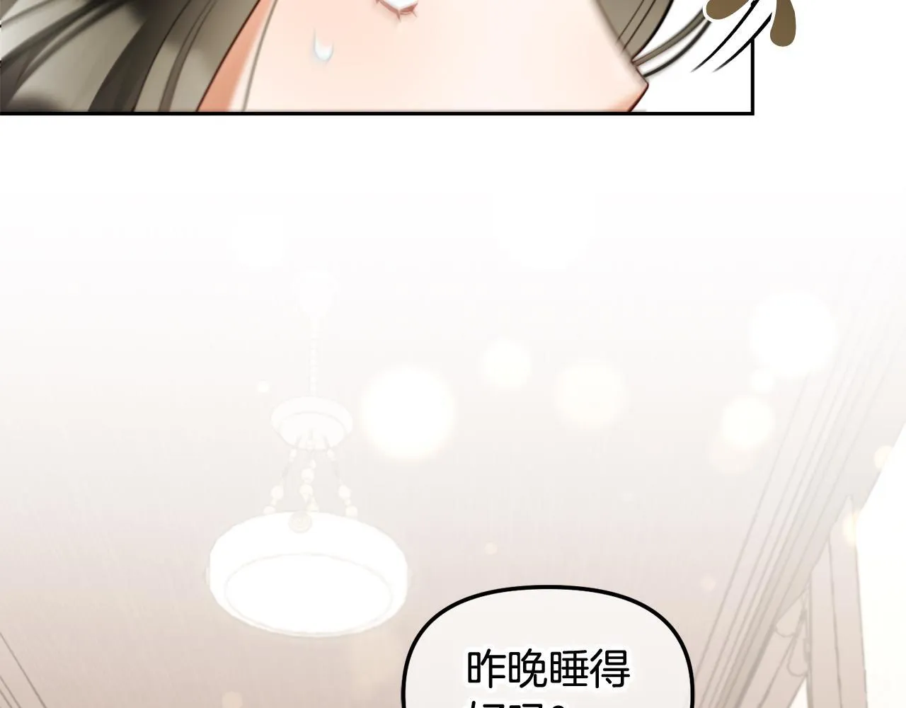 第12话 一场梦 第134页