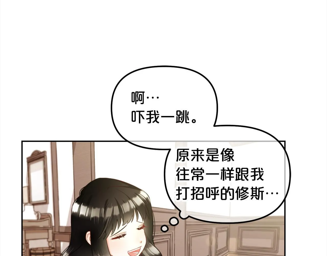 第12话 一场梦 第137页