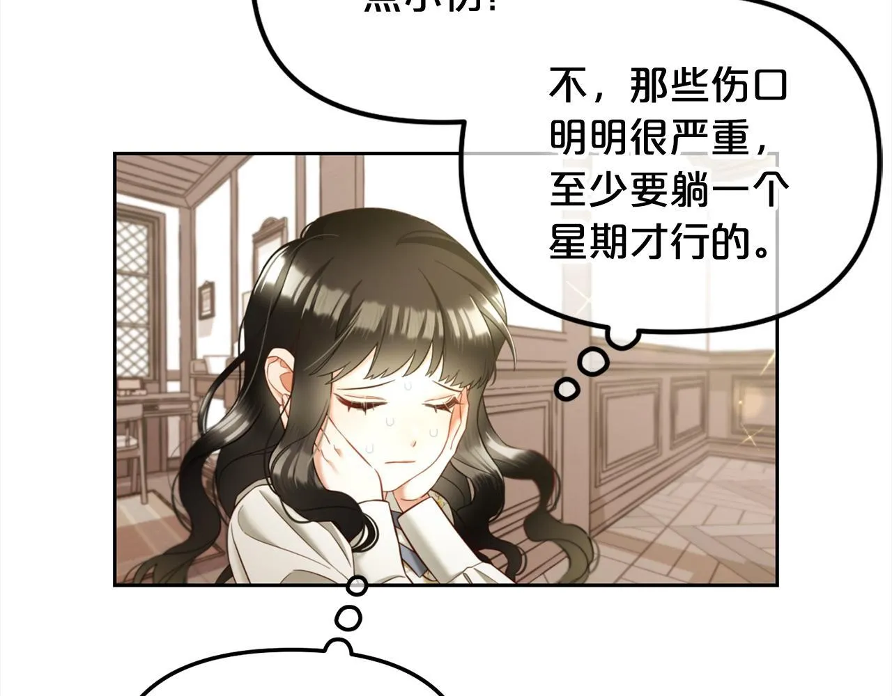第12话 一场梦 第143页